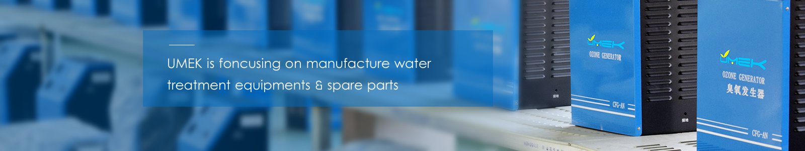 UMEK has specialized in manufacture and customized water treatment equipments & spare parts for 21 years