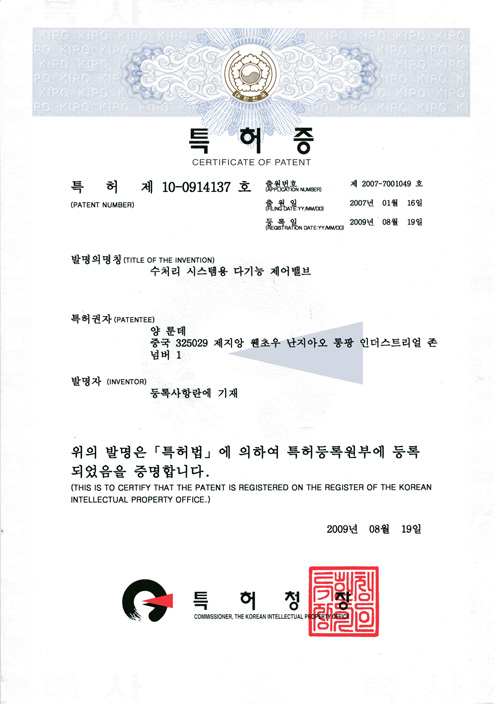 Korea Patent Certificate